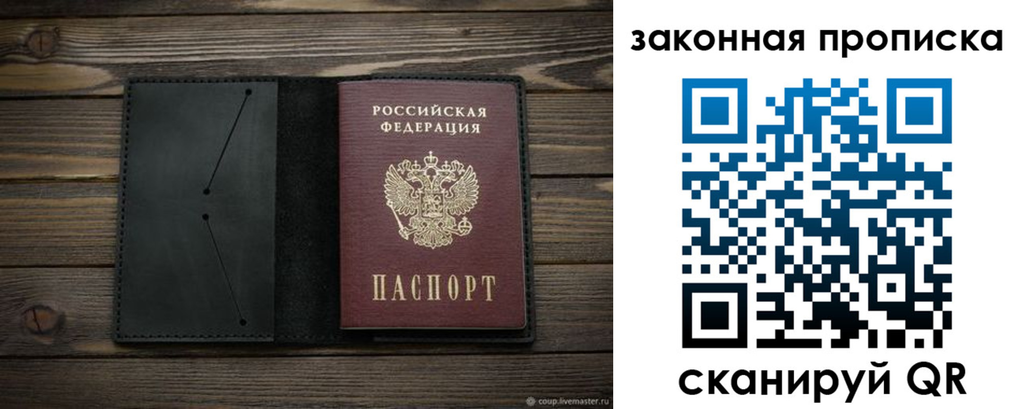 временная регистрация собственник в Павловске