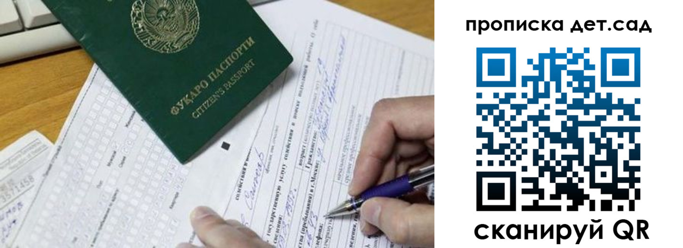 временная регистрация поиск в Павловске